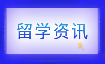 專科生新西蘭留學方案、申請時間規(guī)劃、申請條件一文揭曉